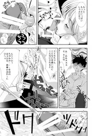 [Dear (UTATA)] Echicchu [Digital]