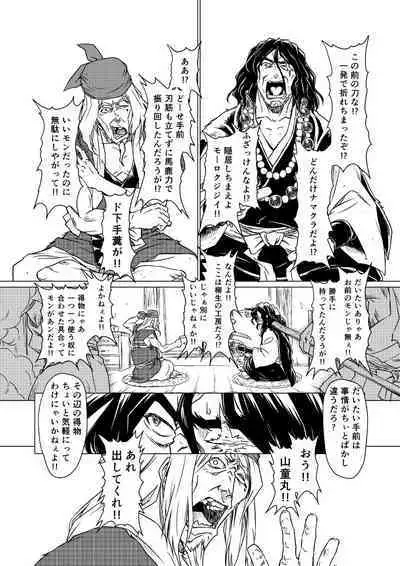 Yagyuu Retsudou Jigoku Tabi