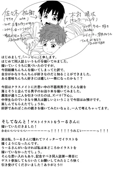 Doukyuusei to Otomari