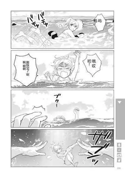 Nyotaika Plus Kanojo