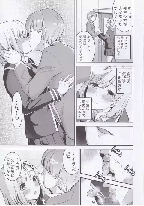 Ketsuekigatabetsu Ecchi no Setsumeisho A-gata