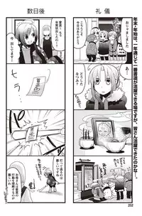 Namaiki! 2011-02 [Digital]