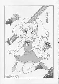 [Okachimentaiko] Okachimentaiko Magic