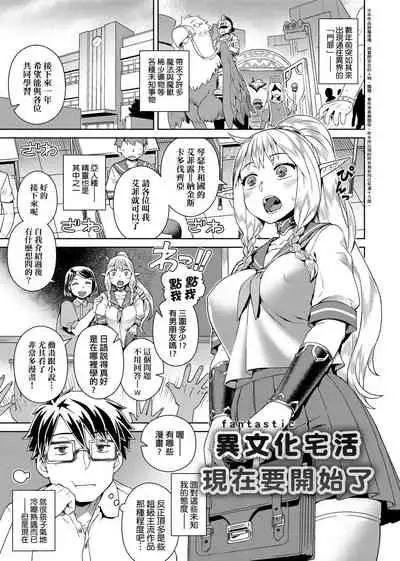 Fushigi Fushidara | 不思議不檢點