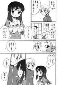 Jun-ai Kajitsu 2008-07