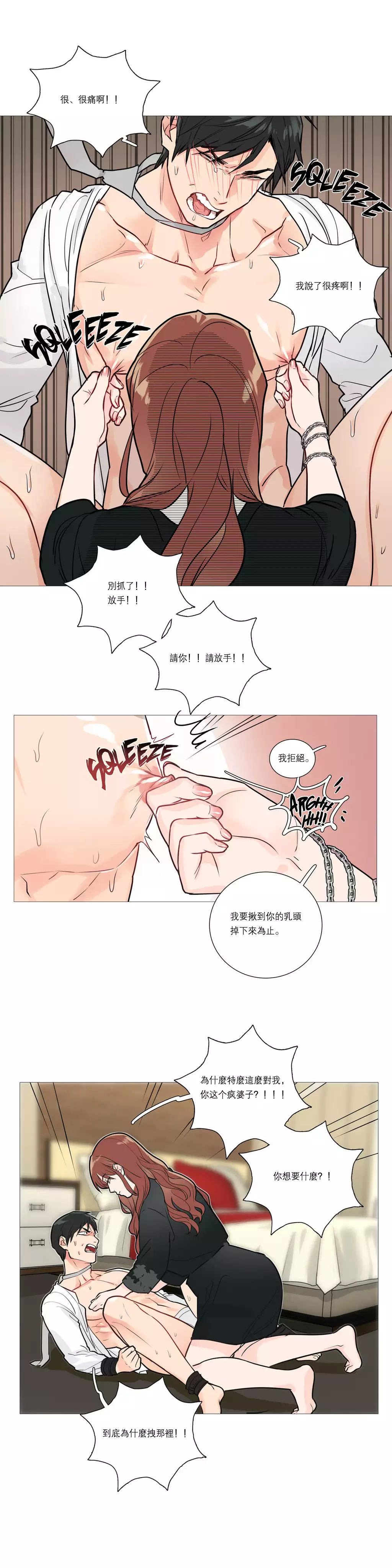 Sadistic Beauty Ch.1-39