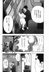 [Sakabe Shuuichi] Rape Vol.3