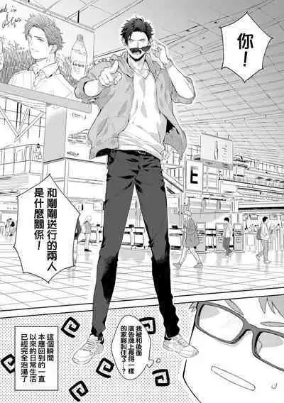 Motto, Iyarashii Mannequin | 更加、淫乱的服装模特 Ch. 1-6