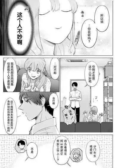 [Daiba Aki] ore to jorei sekkusu tameshite minai?~ Yurei mo soku nige ☆ zetcho teku ~ | 要和我试试除灵sex吗？~幽灵也会全部跑光☆绝顶技巧～ 1-4 [Chinese] [莉赛特汉化组]