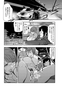 [Misaki Yukihiro] Nikuhisyo Yukiko 21