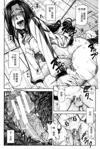 [Ikumo Taisuke] Majimeni Yarimasu (Seitokaichou) | 很正經的侵犯你喔 (學生會長) [Chinese]