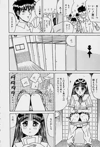 [Sakaki Izumi] Labyrinth