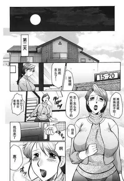 [Fuusen Club] Haha Mamire Ch. 2 [Chinese]【不可视汉化】
