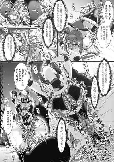 [Seres Ryu] Haiboku Senki Sacrifice