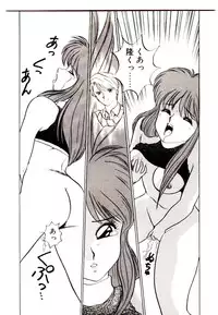 [Rin Suumin] Koisuru Mebae