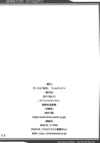 (C80) (Ferdinand (Akitsuki)] Madoh Yumekaki (Quiz Magic Academy) [DL]