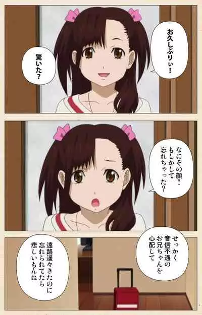 Isshoni H Shiyo Kanzenban