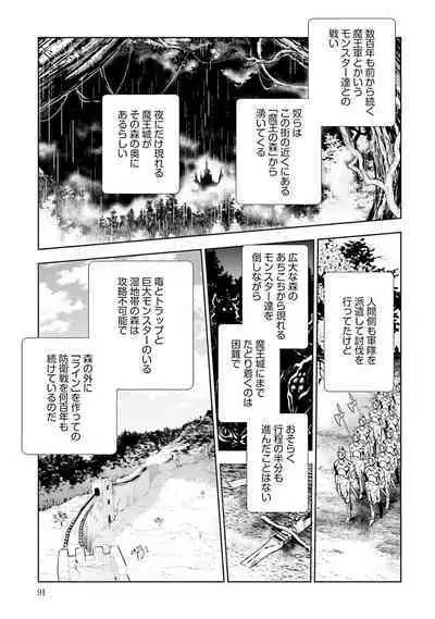 JK Haru wa Isekai de Shoufu ni Natta 1-14