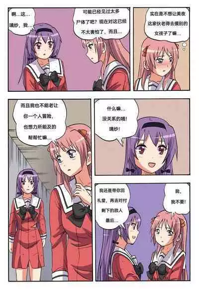 [xfqn] RB- -MIYA & RISA