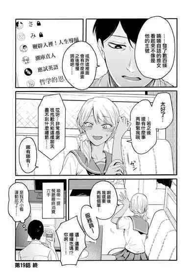 [Hasebe Souutsu] Yuri no En nimo Mushi wa iru VOL.1-2 | 百合花園也有蟲 第1-2卷 [Chinese] [沒有漢化]