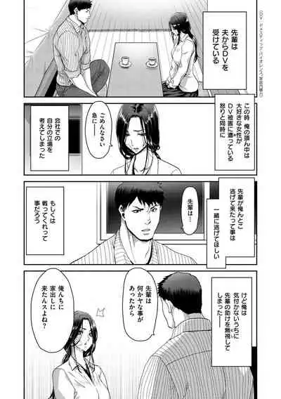 Iede Onna o Hirottara