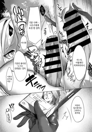Netsuretsu!? na Hitomi Ch. 1~4 | 열렬!?한 눈동자 제1~4화