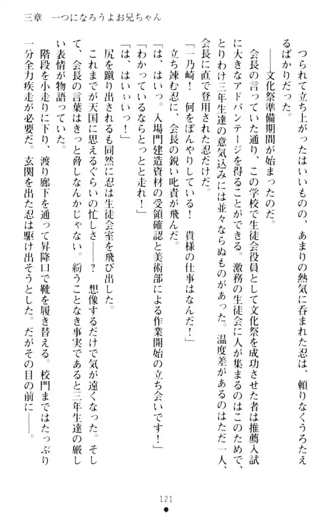 ダダ甘妹の応援エッチ