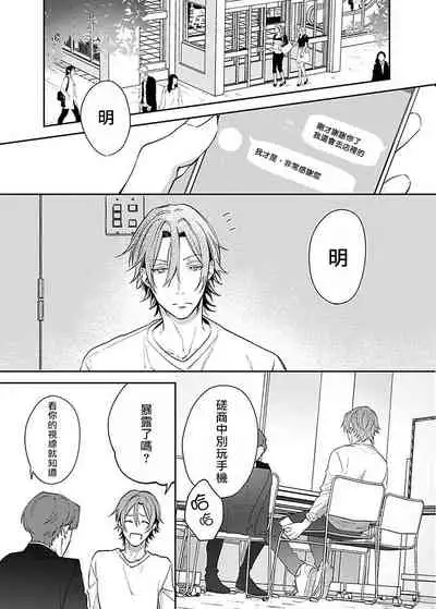 Sex Influencer | 性爱影响者 1-2