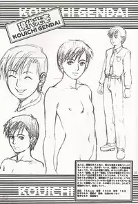 (CR27) [Saigado] Boku no Seinen Kouken Nin 1 [English] [SaHa]