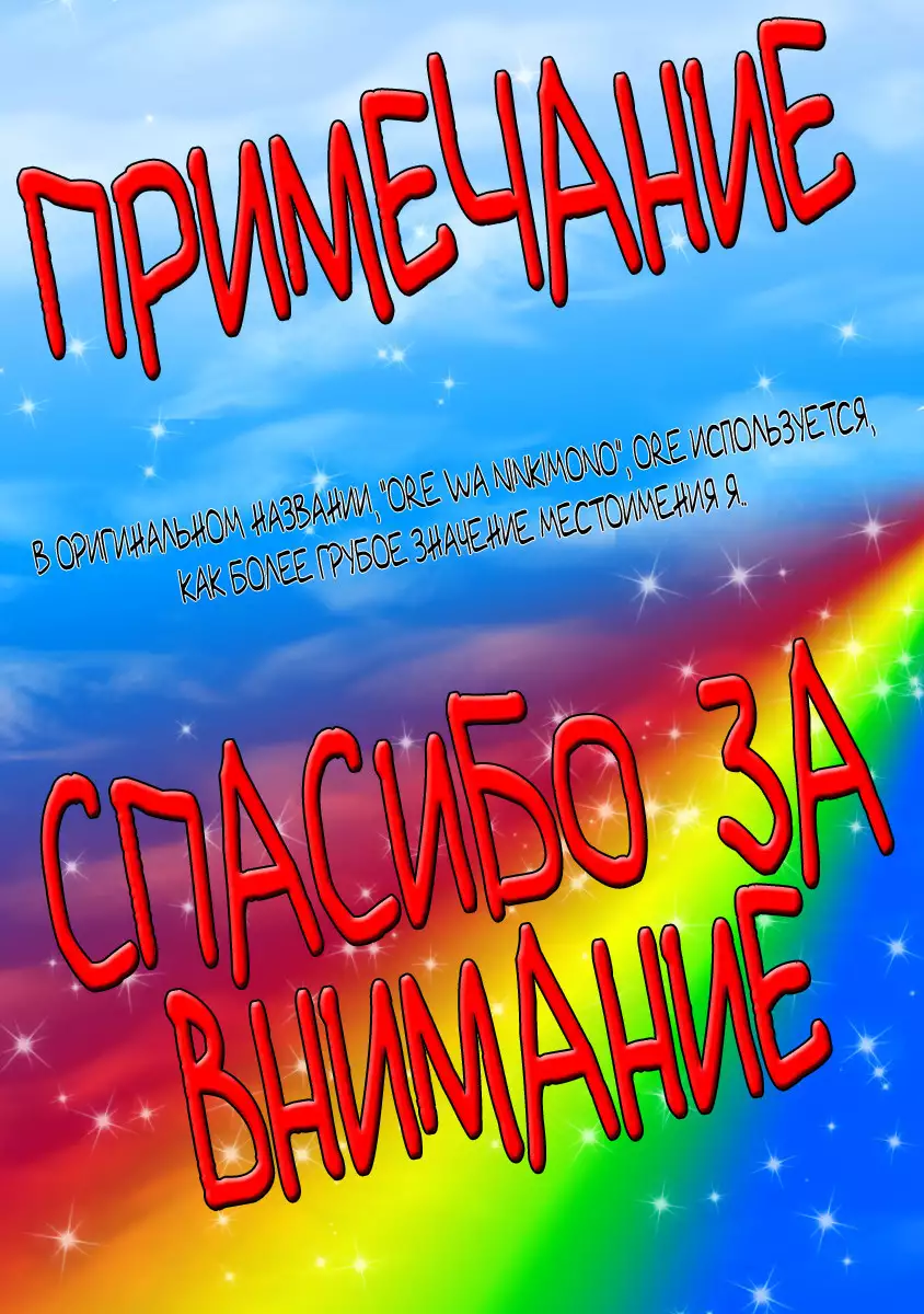 Ringo, Ki kara Ochiru