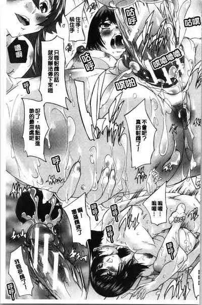 [Natsuka Q-Ya] Hisshuu!! Sex-bu - SEIGI-DO The Ultimate Martial Arts | 必修!!性愛淫交部 [Chinese]