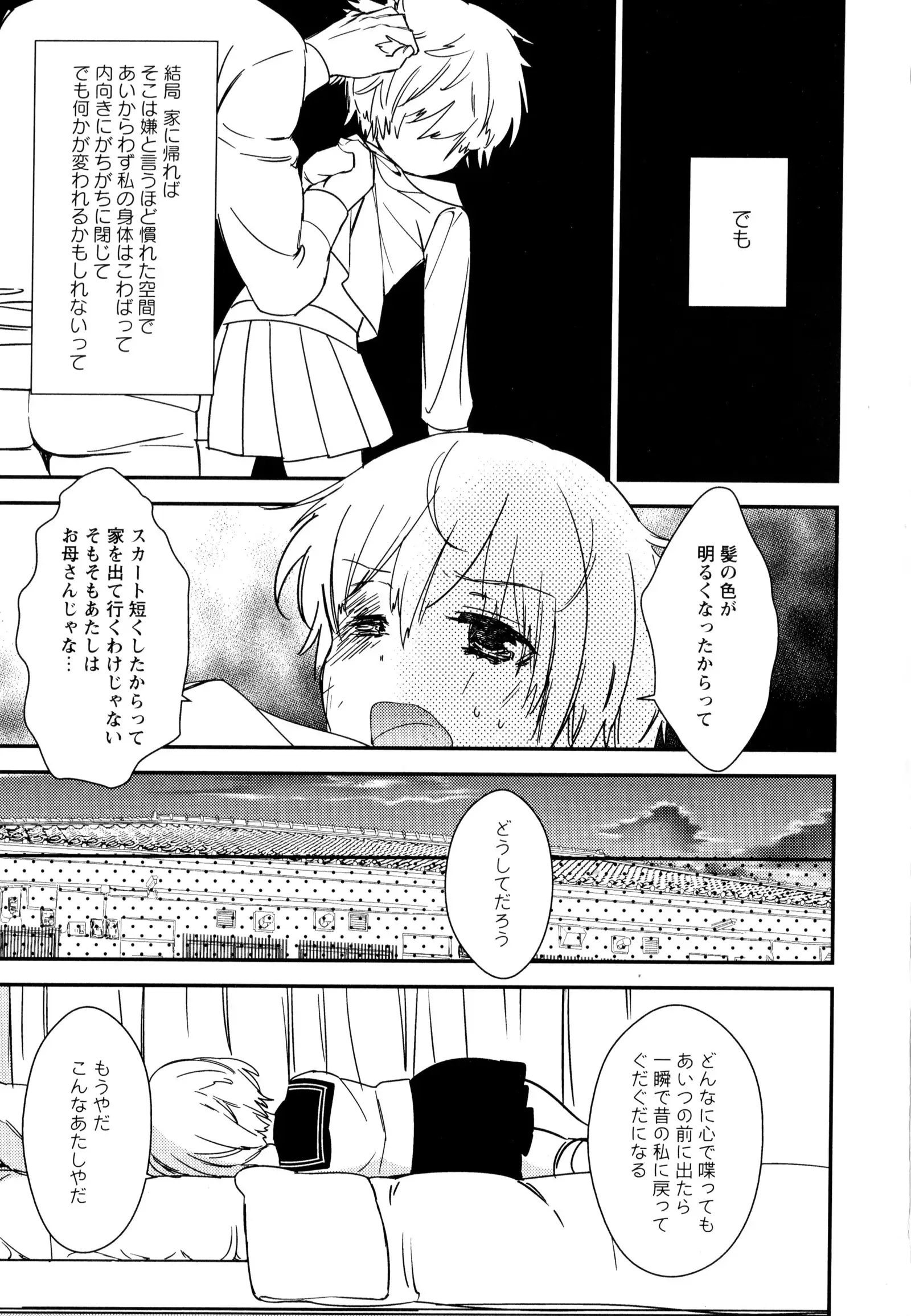 彩百合 Vol.8