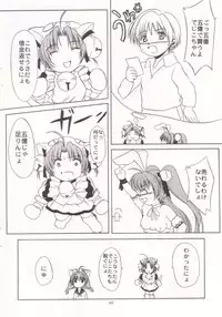 [STUDIO RUNAWAY WOLF (Nakajima Akihiko)] Miko vs Maid No. 4 (Various)