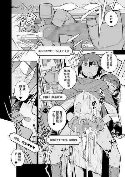 Renai Kinshi no Yuusha Party ni Mukanai Jimiko no S-kyuu Dosukebe Status | 与禁止恋爱的勇者小队不相符的土妹子是S级痴女