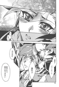 [Sennen Battle Phase 19] (Batchiri guppi ̄ [Kuonsatoshi)] byte×bite (Yu-Gi-Oh! VRAINS)