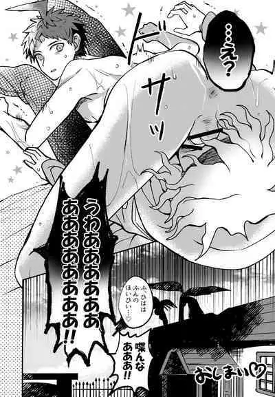 Komahi Sairoku Hon Star Peace