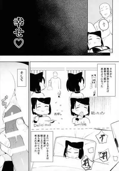 Kyouso-sama no Koto, Suki Suki Daaisuki