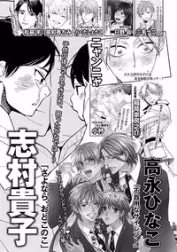 MAGAZINE BE×BOY 2016-09