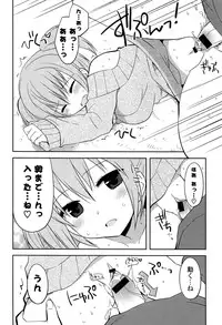 [Kamiyoshi] Kimi ni Itazura