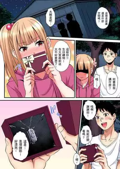 Gal Mama to Pakopako SEX ~ Hitozuma no Chouzetsu Teku ni Majiiki Zecchou! | 與辣妹媽媽淫猥啪啪SEX~人妻的性愛技巧讓人爽翻天! Ch. 1-20