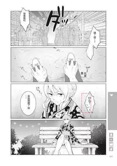 Nyotaika Plus Kanojo