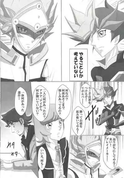 Otsukiai Hajimemashita