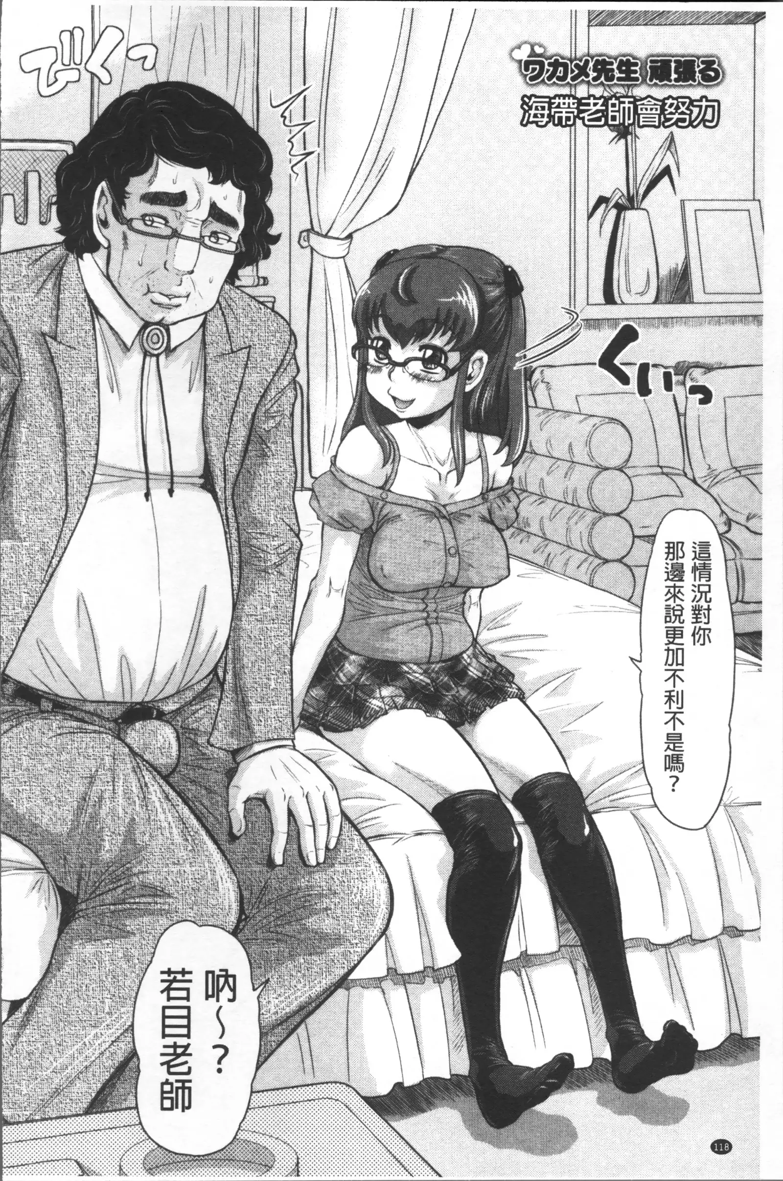 Negative Kanako-sensei