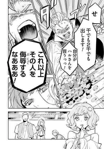 JK Haru wa Isekai de Shoufu ni Natta 1-14