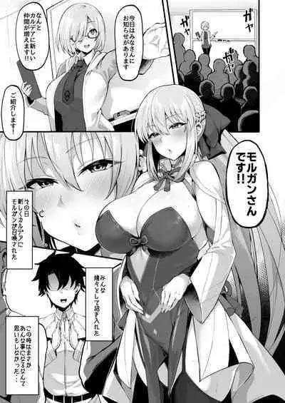 Icha Love Amaama Morgan-sama