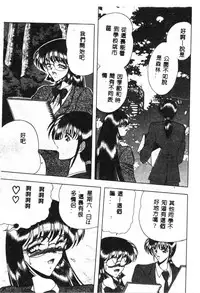 [Towai Raito] Koen Sketch 1 [Chinese]