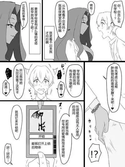 "Shoukanjuu DX DeliHealizer" ver. 2