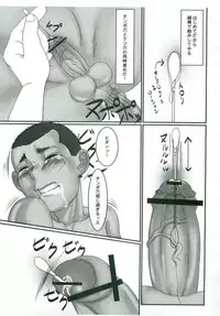 Yakyuu shounen o Hojiru.