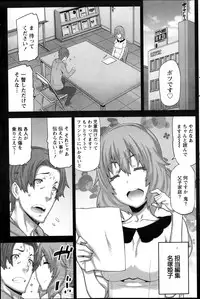Namaiki! 2014-03