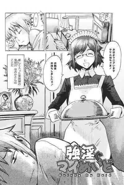 [Kuroiwa Menou] Eclipse [Digital]